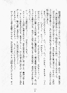 巫女さんときどきオニ, 日本語