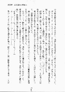 巫女さんときどきオニ, 日本語