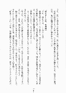 巫女さんときどきオニ, 日本語