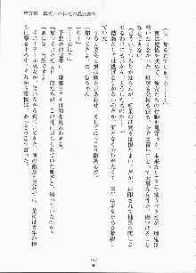 巫女さんときどきオニ, 日本語