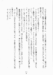 巫女さんときどきオニ, 日本語