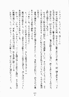 巫女さんときどきオニ, 日本語