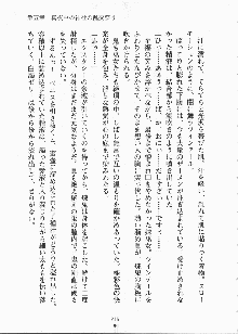 巫女さんときどきオニ, 日本語