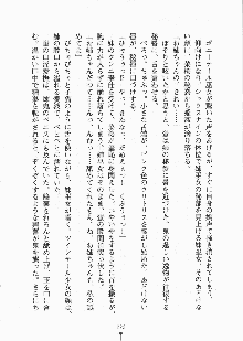 巫女さんときどきオニ, 日本語