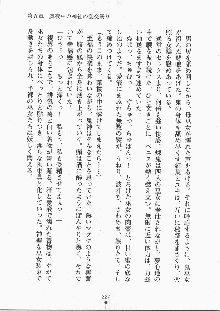 巫女さんときどきオニ, 日本語