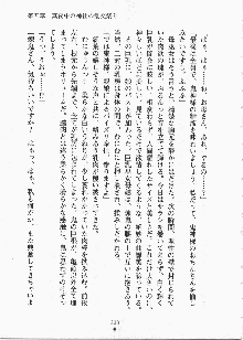 巫女さんときどきオニ, 日本語