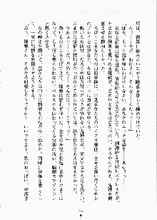 巫女さんときどきオニ, 日本語