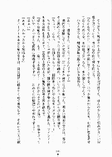 巫女さんときどきオニ, 日本語