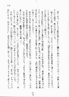 巫女さんときどきオニ, 日本語