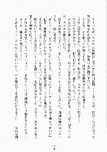 巫女さんときどきオニ, 日本語