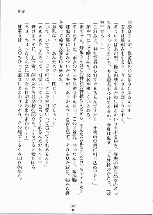 巫女さんときどきオニ, 日本語