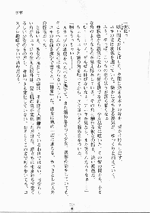 巫女さんときどきオニ, 日本語