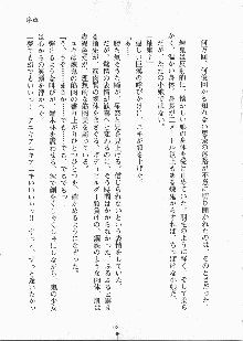 巫女さんときどきオニ, 日本語