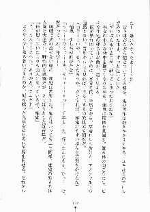 巫女さんときどきオニ, 日本語