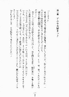 巫女さんときどきオニ, 日本語