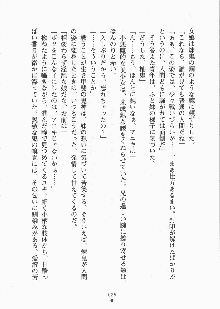 巫女さんときどきオニ, 日本語