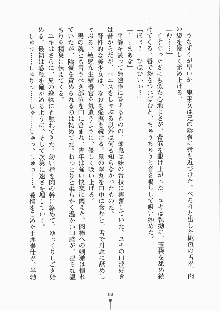 巫女さんときどきオニ, 日本語