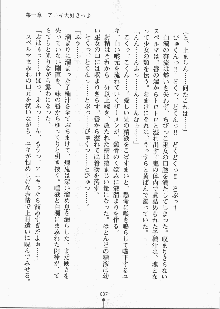 巫女さんときどきオニ, 日本語