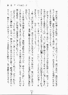 巫女さんときどきオニ, 日本語