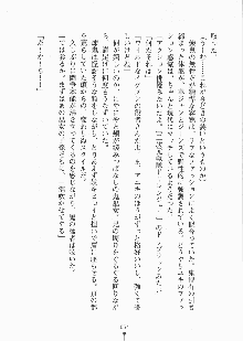 巫女さんときどきオニ, 日本語