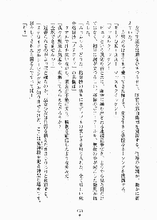 巫女さんときどきオニ, 日本語