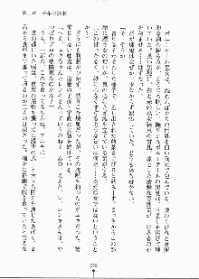 巫女さんときどきオニ, 日本語