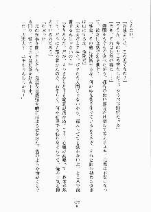 巫女さんときどきオニ, 日本語