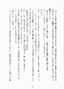 巫女さんときどきオニ, 日本語