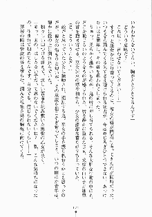 巫女さんときどきオニ, 日本語