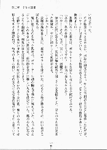 巫女さんときどきオニ, 日本語