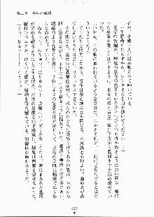 巫女さんときどきオニ, 日本語