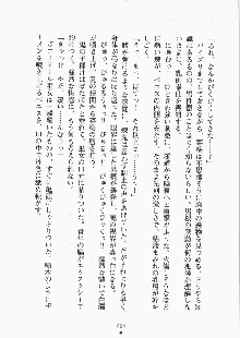 巫女さんときどきオニ, 日本語