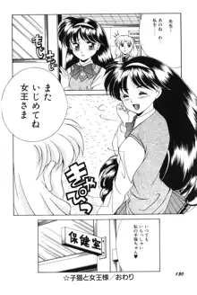 美少女食べ放題, 日本語