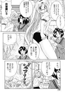 美少女食べ放題, 日本語