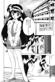 美少女食べ放題, 日本語