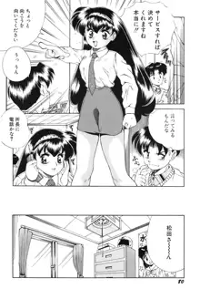 美少女食べ放題, 日本語