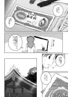 コチヤと一万円のオトコ, 日本語