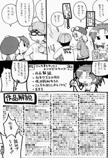 日本全国豆投げ音頭, 日本語