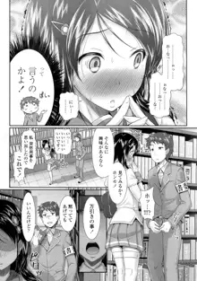 教えてセンセイっ♡, 日本語