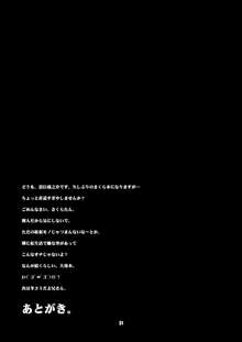 さくらちゃんが大変な事になっちゃう本。 2, 日本語