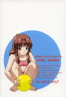 EROTIC TEACHER, 日本語