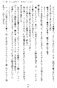 快感ホスピタル ✚逆セクハラカルテ✚, 日本語