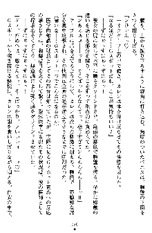 快感ホスピタル ✚逆セクハラカルテ✚, 日本語