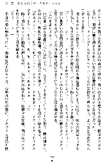 快感ホスピタル ✚逆セクハラカルテ✚, 日本語