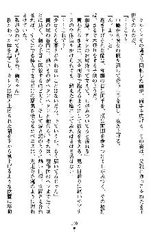 快感ホスピタル ✚逆セクハラカルテ✚, 日本語