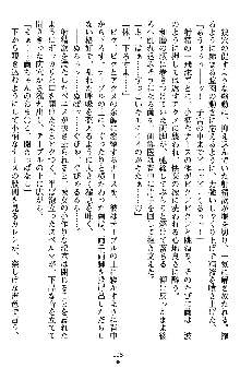 快感ホスピタル ✚逆セクハラカルテ✚, 日本語