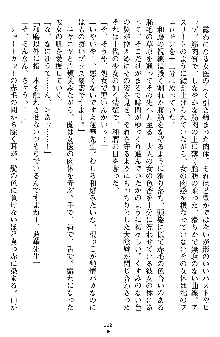 快感ホスピタル ✚逆セクハラカルテ✚, 日本語