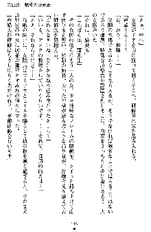 快感ホスピタル ✚逆セクハラカルテ✚, 日本語