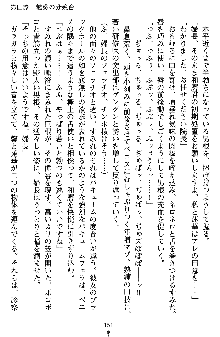 快感ホスピタル ✚逆セクハラカルテ✚, 日本語