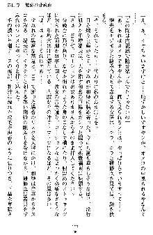 快感ホスピタル ✚逆セクハラカルテ✚, 日本語